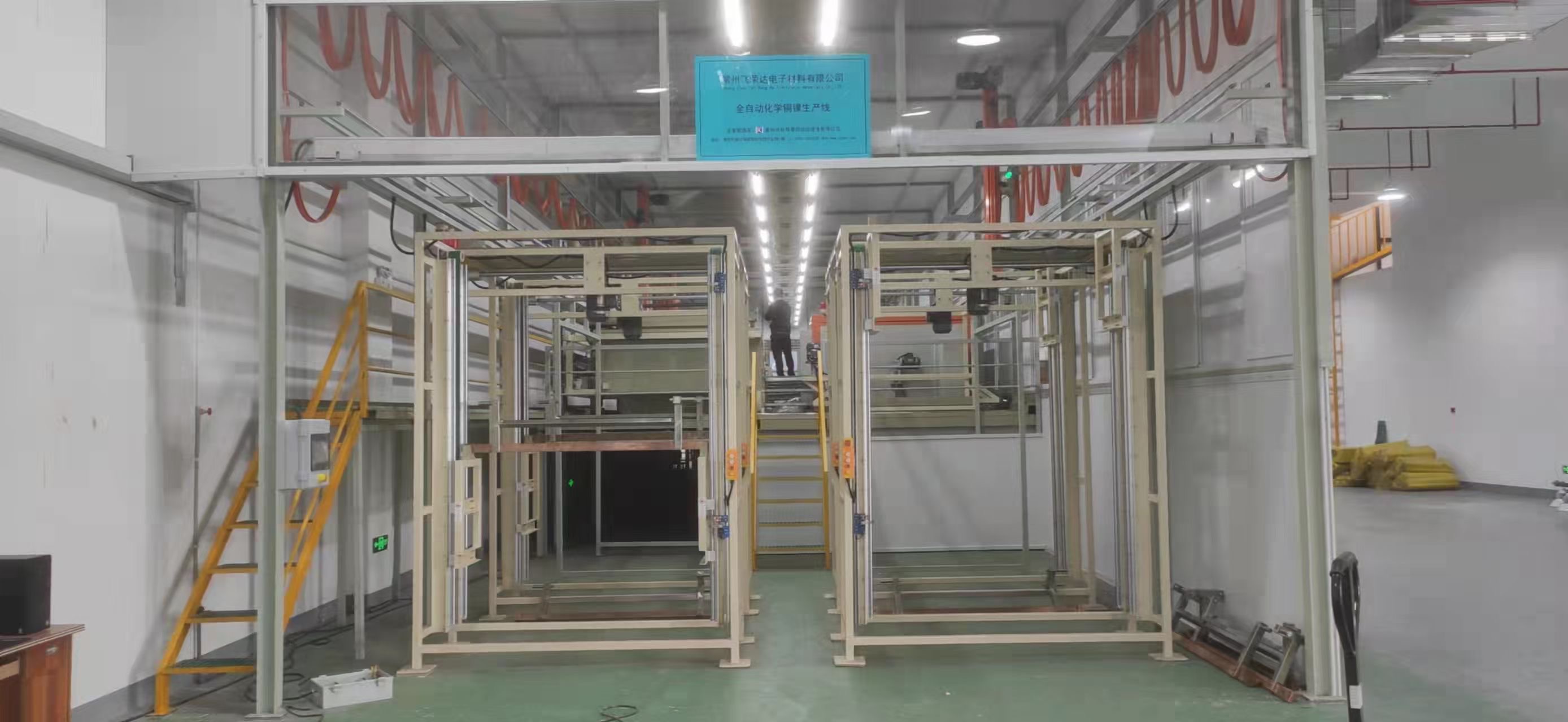 龙溪基地化学镍线